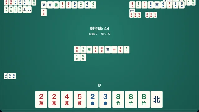 Illustration zur Vereinfachtes Mahjong-Anleitung