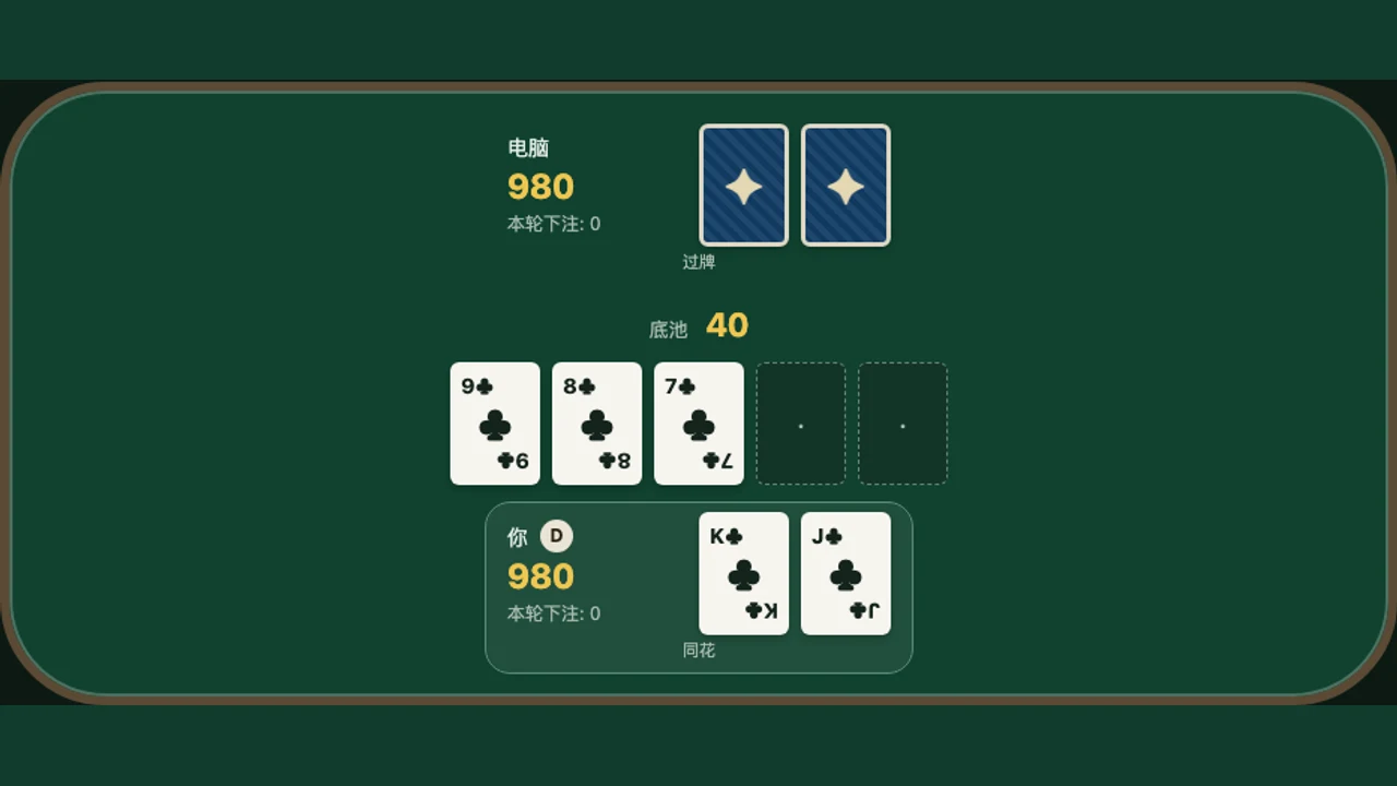 텍사스 홀덤 가이드 일러스트